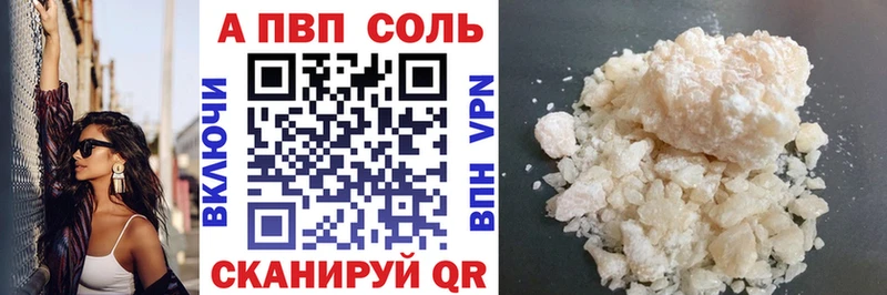 Alpha PVP кристаллы  Купить где  Сосновоборск 