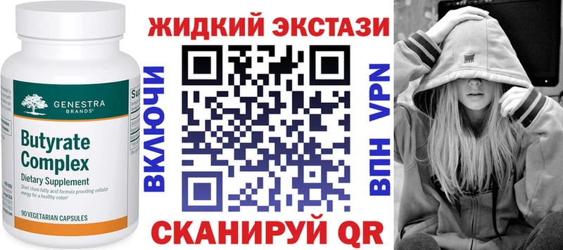 БУТИРАТ GHB  Купить где  Сосновоборск 