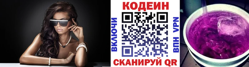Купить где  Сосновоборск  Codein Purple Drank 
