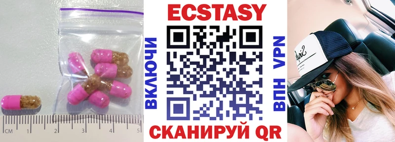 Экстази ешки  Купить закладки  Сосновоборск