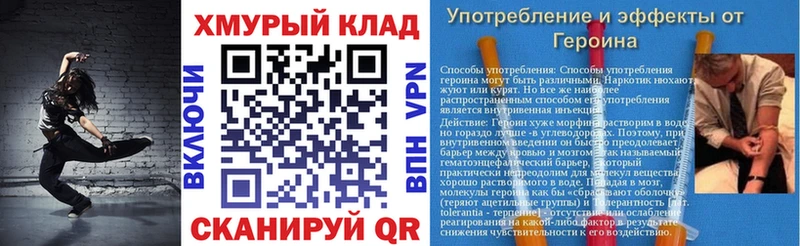 Героин VHQ  Купить где  Сосновоборск 