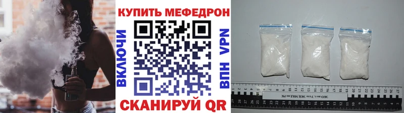 Купить  Сосновоборск  Меф мука 