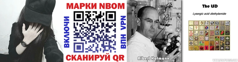 Марки N-bome 1,8мг  Купить  Сосновоборск 